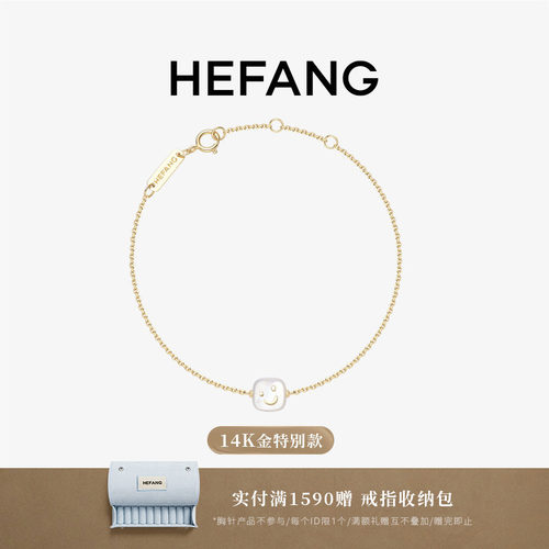 HEFANG何方贝母笑脸K金手链14K金