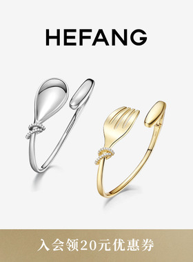 HEFANG何方珠宝餐具意面手镯