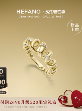 HEFANG何方珠宝卷卷意面戒指