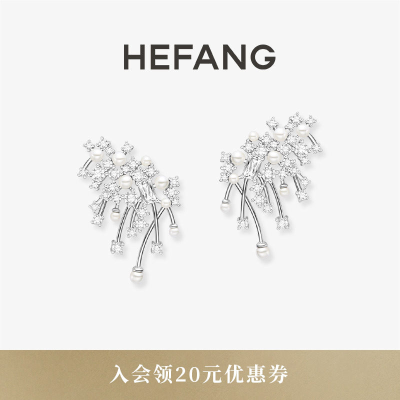 HEFANG何方璀璨星云耳环轻奢耳夹耳钉耳饰女高级感生日礼物