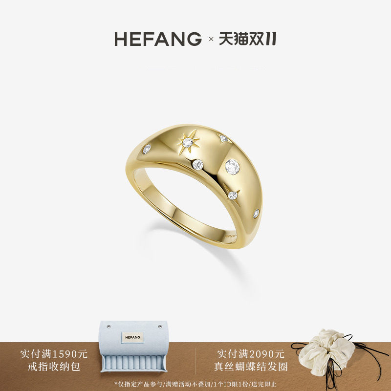 HEFANG何方珠宝鎏光星芒戒指首饰轻奢百搭设计感配饰女生日礼物