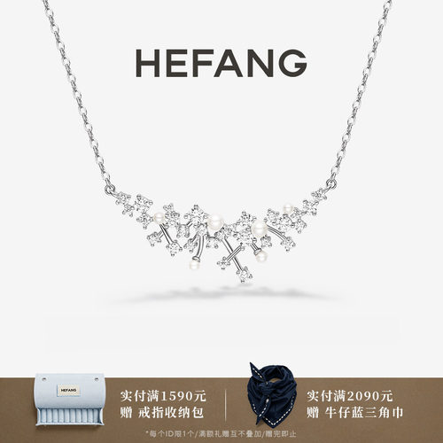 HEFANG何方珠宝璀璨星云锁骨链