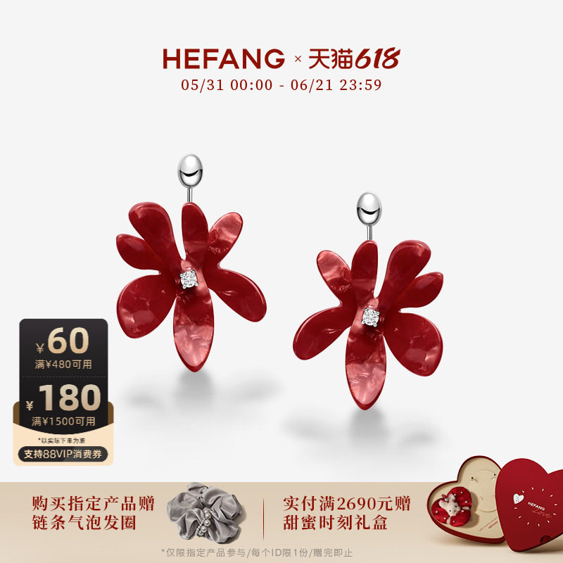[618狂欢节]HEFANG何方珠宝绽放红鸢尾耳环轻奢原创设计感耳饰女