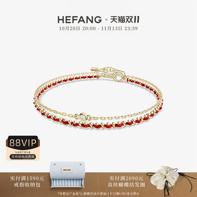 HEFANG何方珠宝编织红绳双层手链情侣男友手绳高级感叠戴手饰礼物