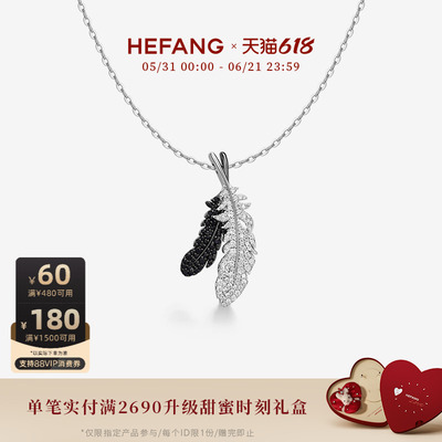 HEFANG何方珠宝双生爱翼项链