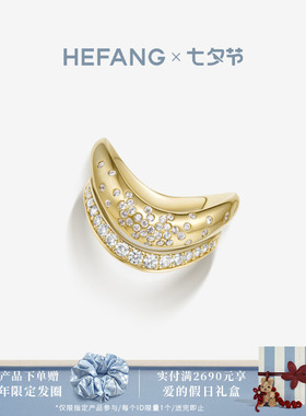 HEFANG何方珠宝叠叠乐戒指