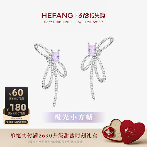 HEFANG何方珠宝极光蝴蝶结耳环