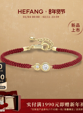 HEFANG何方珠宝财源滚滚红绳手链