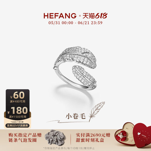 HEFANG何方珠宝小卷毛戒指