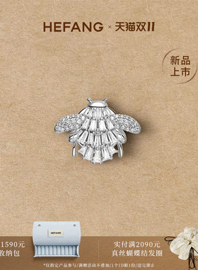 冰晶蜜蜂胸针轻奢设计感别针