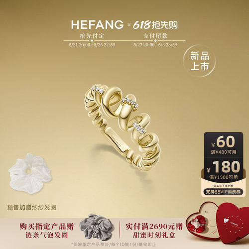 HEFANG何方珠宝卷卷意面戒指
