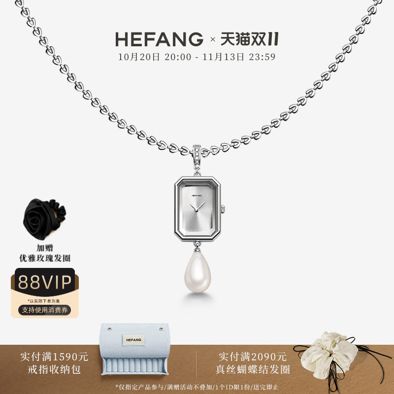 HEFANG何方珠宝水滴方糖项链表女轻奢百搭高级感精致银色长链礼物
