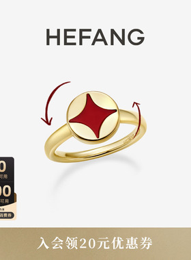 HEFANG何方珠宝财源滚滚戒指