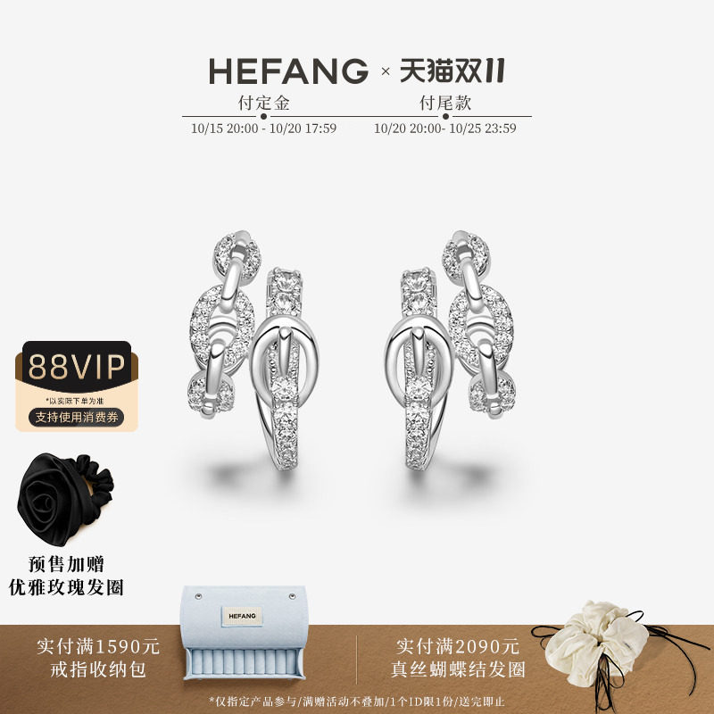 [双11预售付定]HEFANG何方珠宝皮带链条双层耳环新款百搭轻奢耳饰