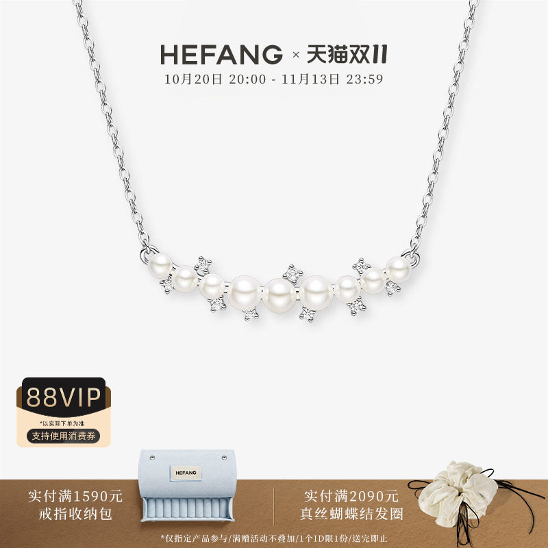 [双11狂欢节]HEFANG何方珠宝白月光锁骨链气质轻奢项链高级感饰品