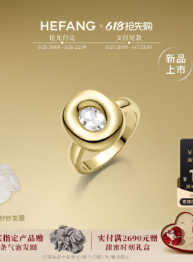 HEFANG何方珠宝黄油欧包戒指