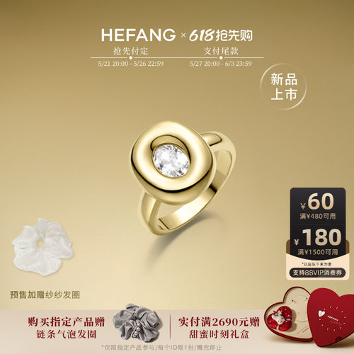 HEFANG何方珠宝黄油欧包戒指