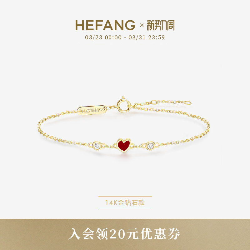 HEFANG小红心K金手链14K金叠戴手环手饰品百搭饰品生日礼物