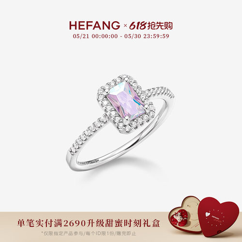 HEFANG何方珠宝极光方糖戒指