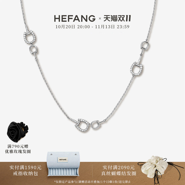 HEFANG何方珠宝星光马蹄扣长项链轻奢原创设计感百搭饰品生日礼物