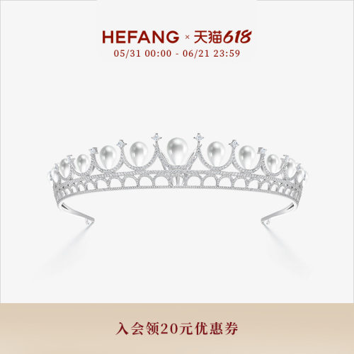 HEFANG何方珠宝玛利亚冠冕
