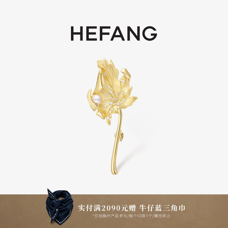 HEFANG何方×晓雪枫叶胸针图片