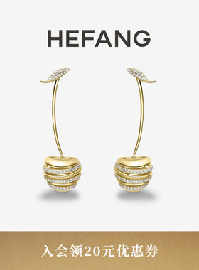 HEFANG何方珠宝闪闪车厘子耳环