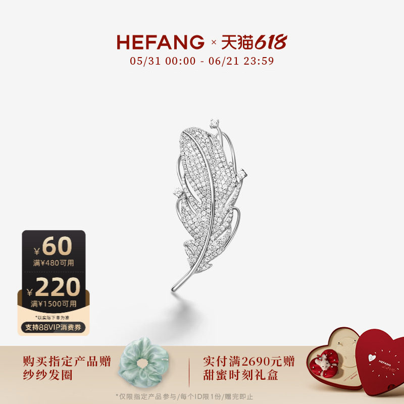 HEFANG何方珠宝飞羽胸针