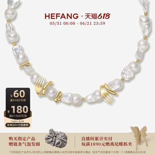 HEFANG何方珠宝餐具珍珠项链
