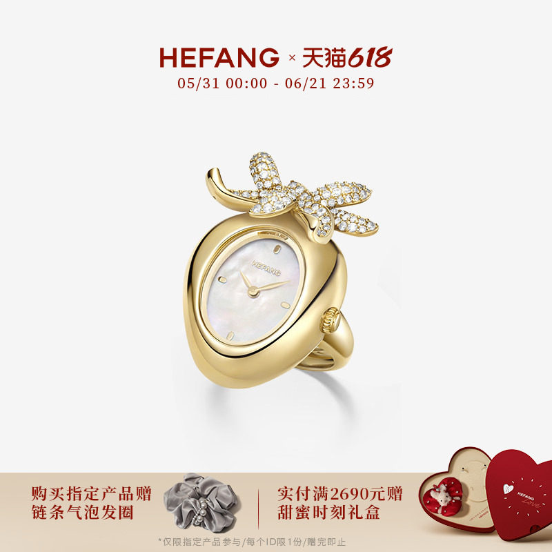 [618狂欢节]HEFANG何方珠宝草莓戒指表女时尚氛围感轻奢优雅手饰