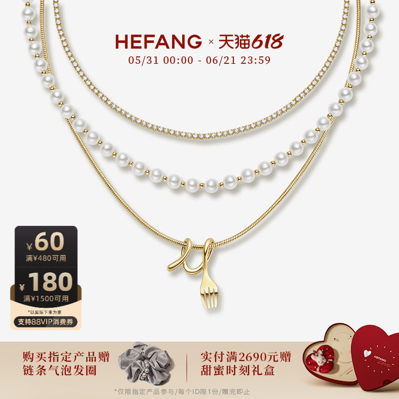 [618狂欢节]HEFANG何方珠宝卷卷叉子三层链轻奢项链饰品优雅礼物