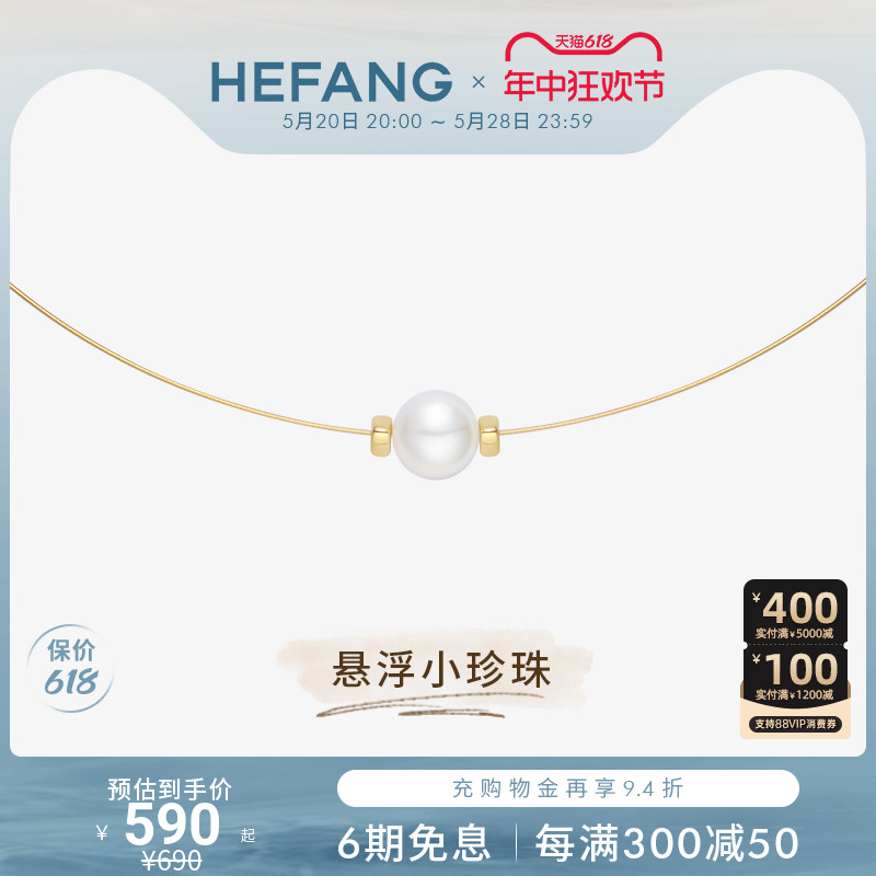 HEFANG何方珠宝简约珍珠锁骨链