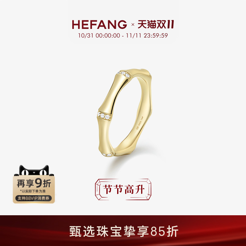HEFANG何方珠宝竹节戒指