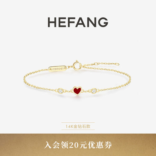 HEFANG何方小红心K金手链