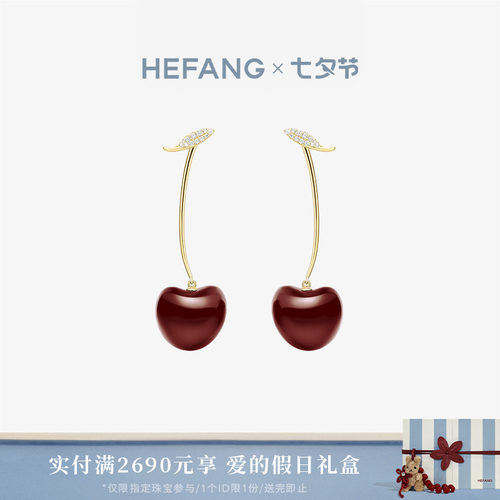 EFANG何方珠宝车厘子耳环