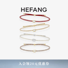 HEFANG何方迷你方糖手链轻奢情侣手环红绳饰品手绳配饰生日礼物