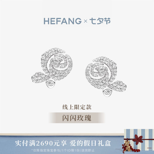 何方珠宝优雅玫瑰耳钉925银