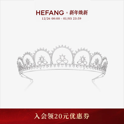 HEFANG何方珠宝蕾丝冠冕