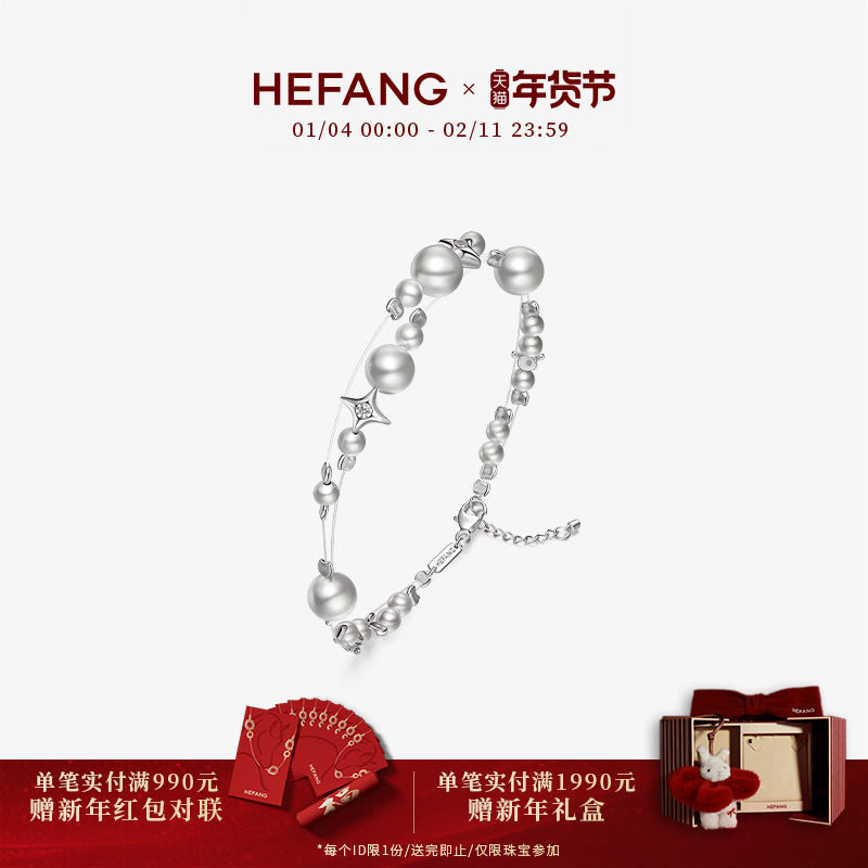 HEFANG何方珠宝破碎星云手链高级轻奢时髦配饰首饰圣诞礼物,饰品/流行首饰/时尚饰品新,手链,淘宝优惠券,粉丝福利购,淘宝优惠卷