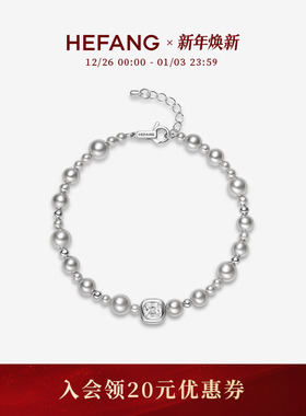 HEFANG何方珠宝气泡方糖手链