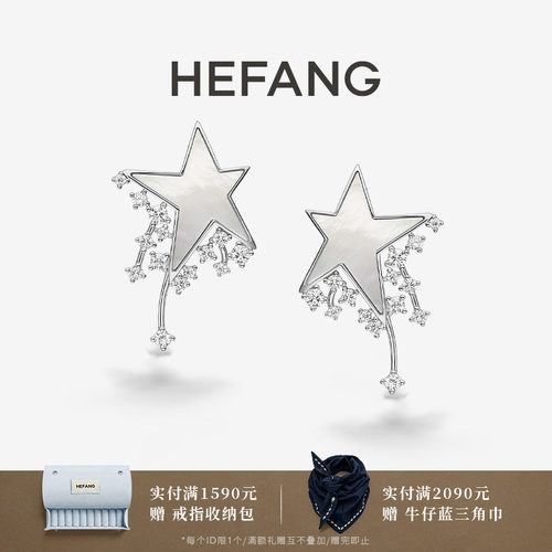 HEFANG何方珠宝幸运星耳环