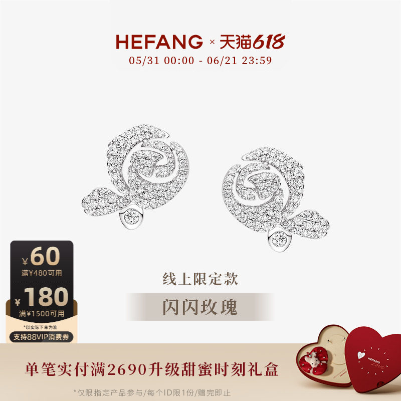 [618狂欢节]HEFANG何方珠宝优雅玫瑰耳钉耳夹轻奢高级耳环耳饰