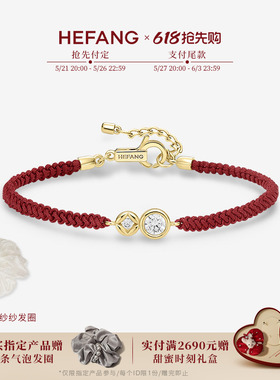 HEFANG何方珠宝财源滚滚红绳手链