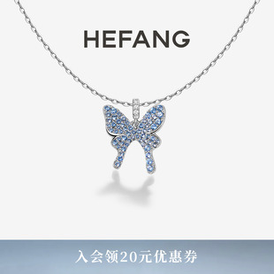 HEFANG何方珠宝闪闪蝴蝶锁骨链灵动高级轻奢优雅生日礼物