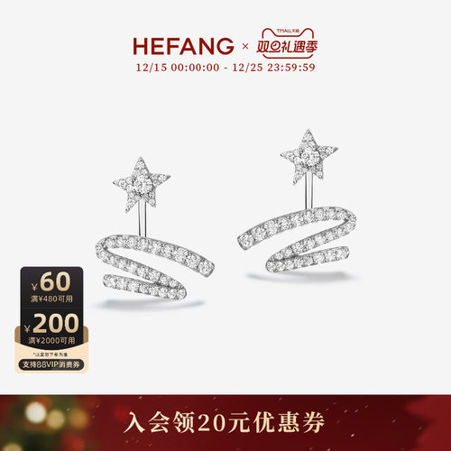 HEFANG珠宝星光飘带耳钉