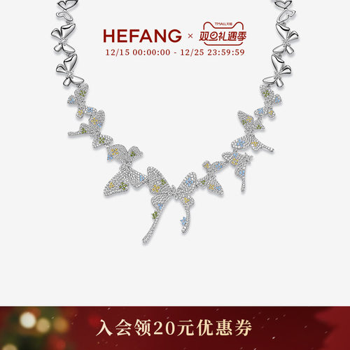 HEFANG何方珠宝蝴蝶花园项链