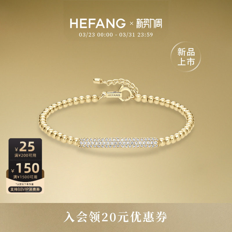 [新品]HEFANG何方迷你法棍手链优雅百搭饰品手饰轻奢生日礼物