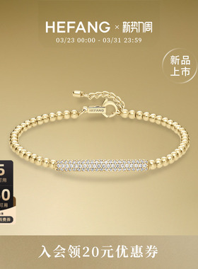 HEFANG何方迷你法棍手链