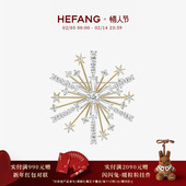 HEFANG何方花火胸针晓雪联名轻奢优雅百搭饰品高级情人节礼物
