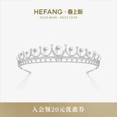 HEFANG何方珠宝玛利亚冠冕气质优雅新娘婚纱皇冠定制